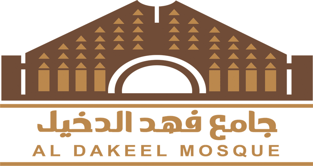 جامع فهد الدخيل