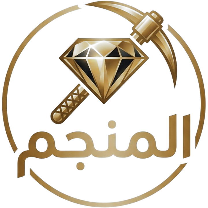شعار برنامج المَنجَم